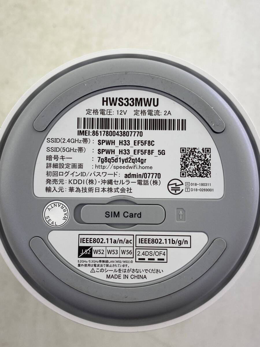 UQWiMAX Speed Wi-Fi HOME L02 中古 HWS33MWU_画像6
