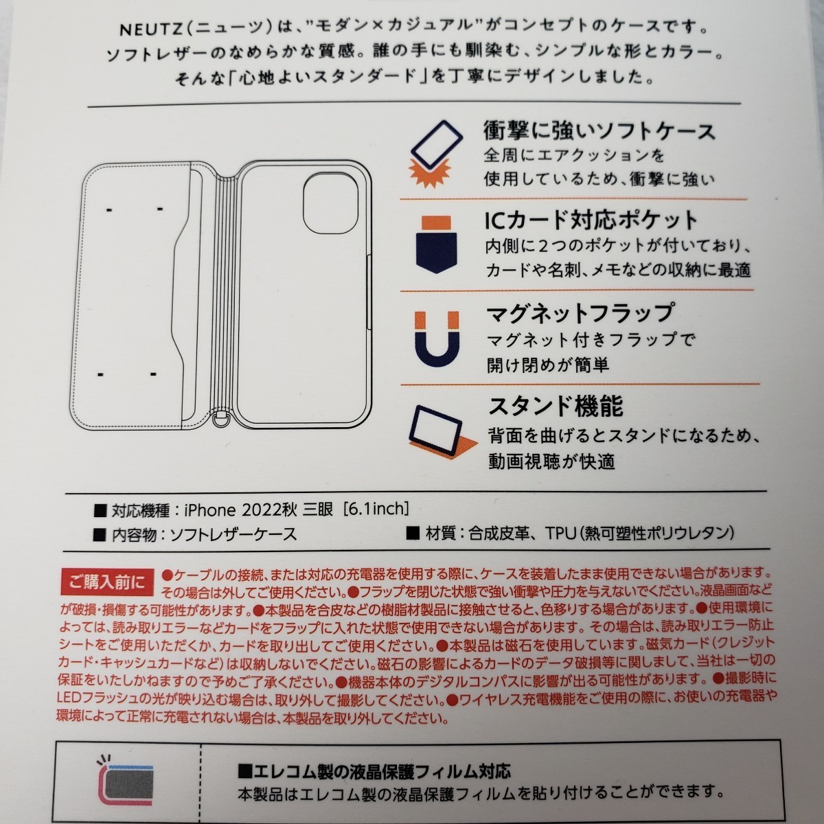 iPhone14 Pro 三眼 手帳型 ソフトレザーケース ネイビーの画像7