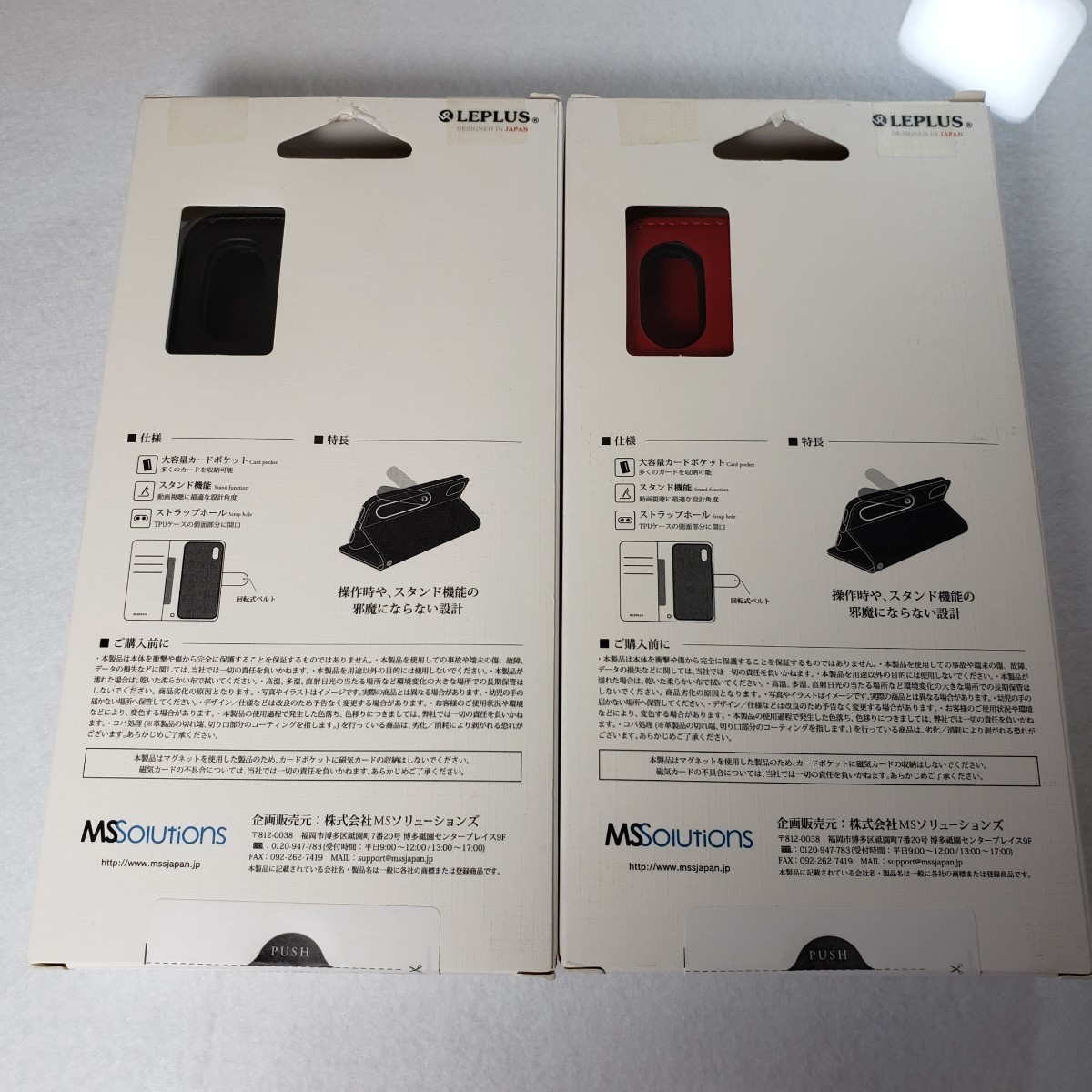2色セット iPhone XR 手帳型ケース マグネットベルト ベルト回転 ブラック レッド