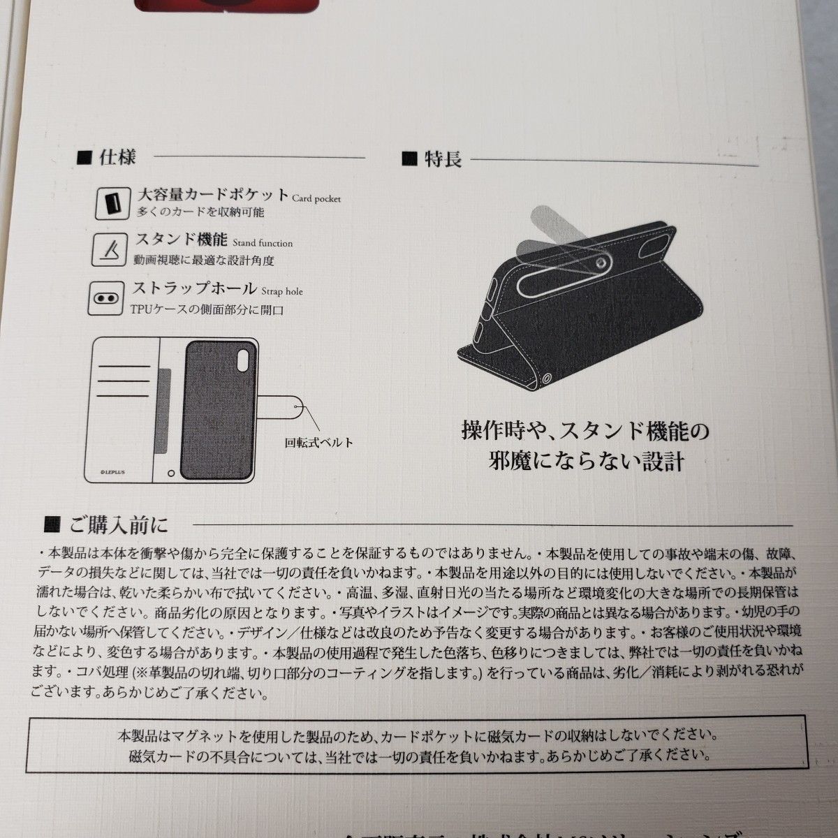 2色セット iPhone XR 手帳型ケース マグネットベルト ベルト回転 ブラック レッド