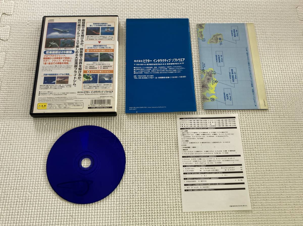 24-PS2-47　プレイステーション2　パイロットになろう！2　動作品　PS2　プレステ2　☆マップ付き