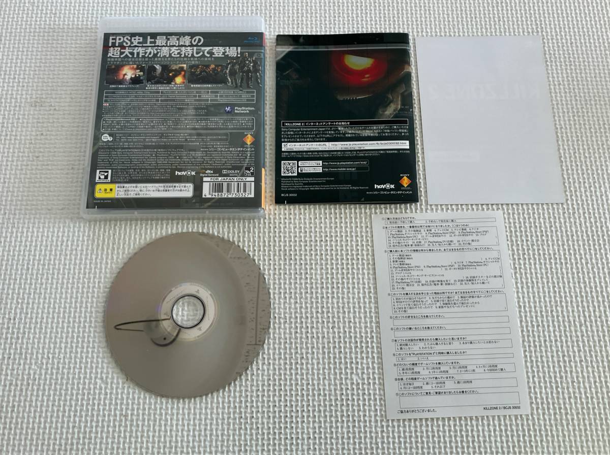 24-PS3－17　プレイステーション3　キルゾーン2　動作品　PS3　プレステ3