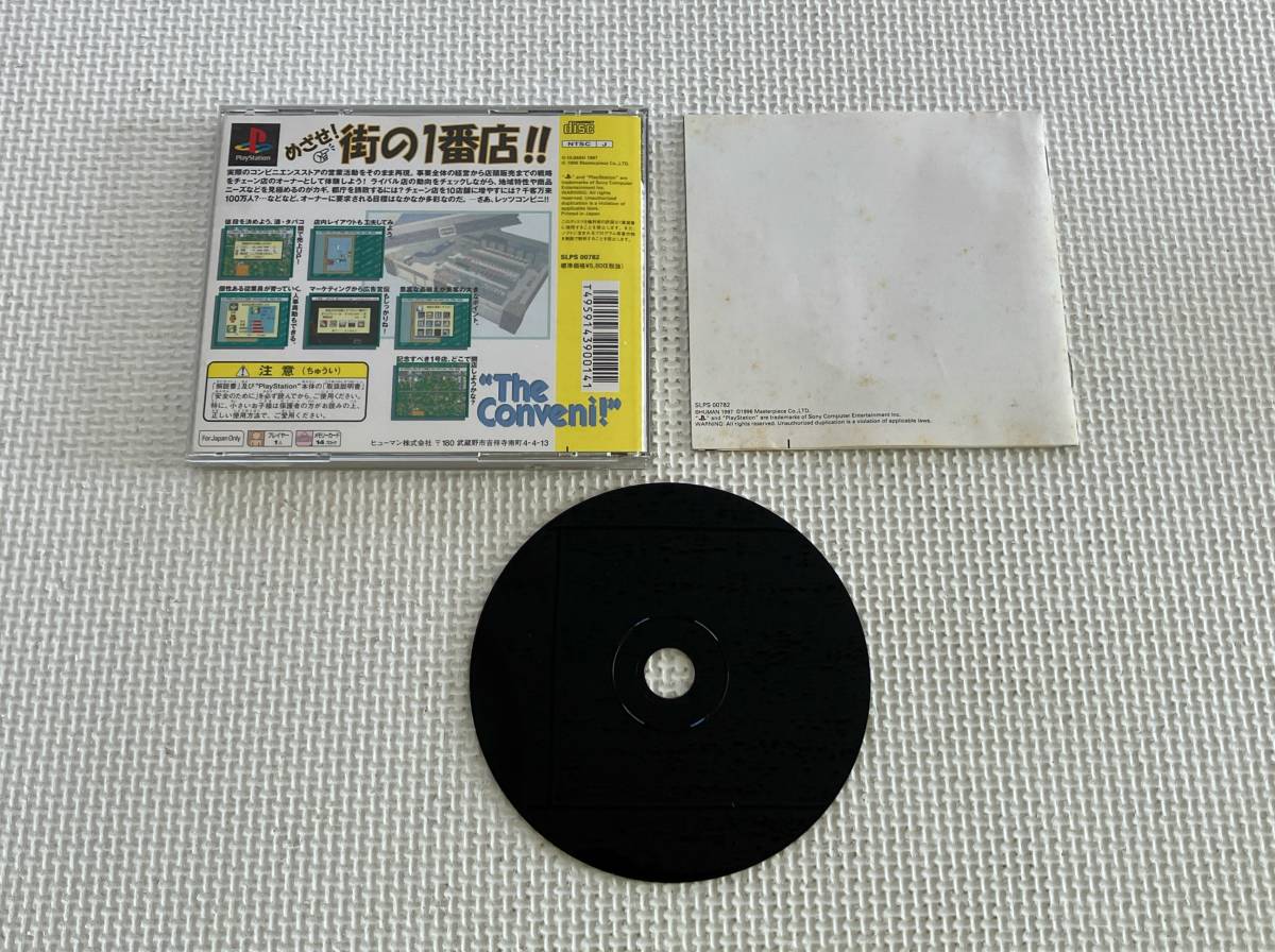 24-PS-28 プレイステーション ザ・コンビニ あの町を独占せよ 24-PS-28 プレイステーション ザ・コンビニ あの町を独占せよ