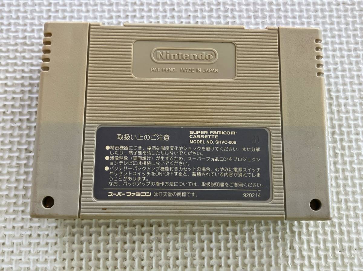 24-SFC-34 スーパーファミコン スーパー上海ドラゴンズアイ 動作 24-SFC-34 スーパーファミコン スーパー上海ドラゴンズアイ 動作