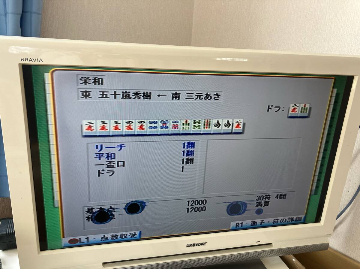 24-PS2-79-T　プレイステーション2　麻雀覇王　大会バトル　動作品　PS2　プレステ2