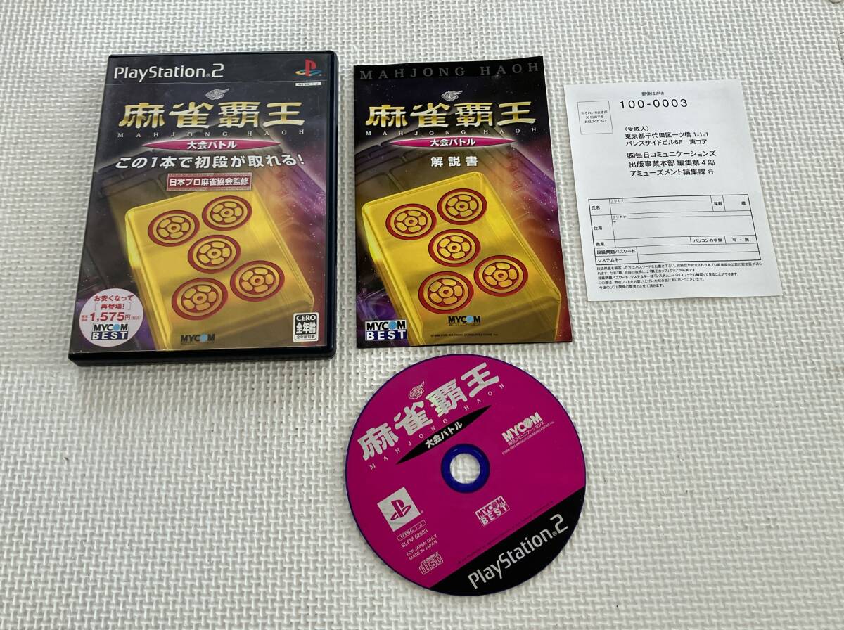 24-PS2-79-T　プレイステーション2　麻雀覇王　大会バトル　動作品　PS2　プレステ2_画像1