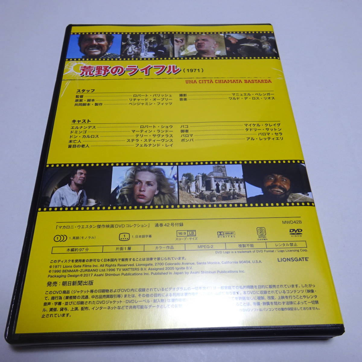 DVDのみ「荒野のライフル」ロバート・ショウ/マカロニ・ウェスタン傑作映画DVDコレクション_画像2
