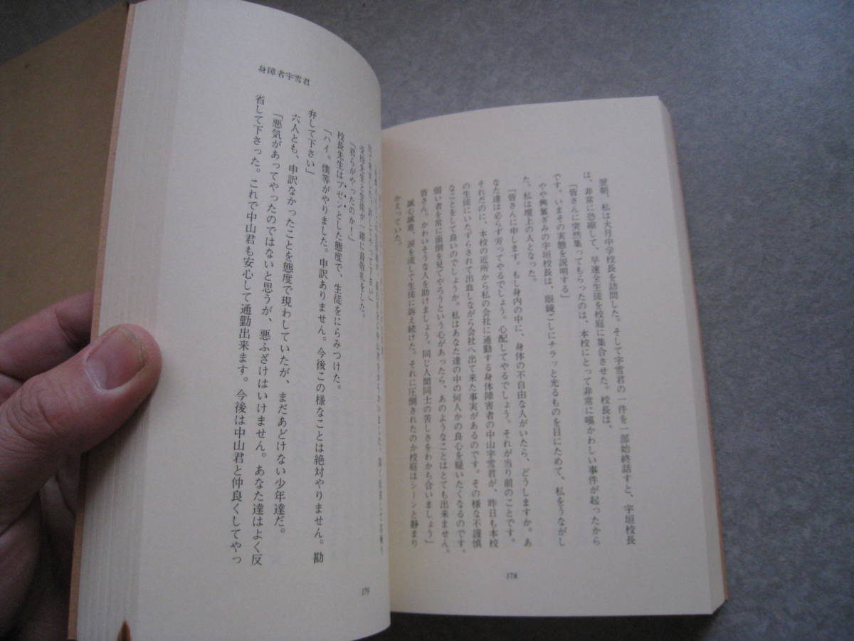 望郷　鉱毒は消えず　林えいだい著　1972年4月20日初版　亜紀書房_これは品物に含みません