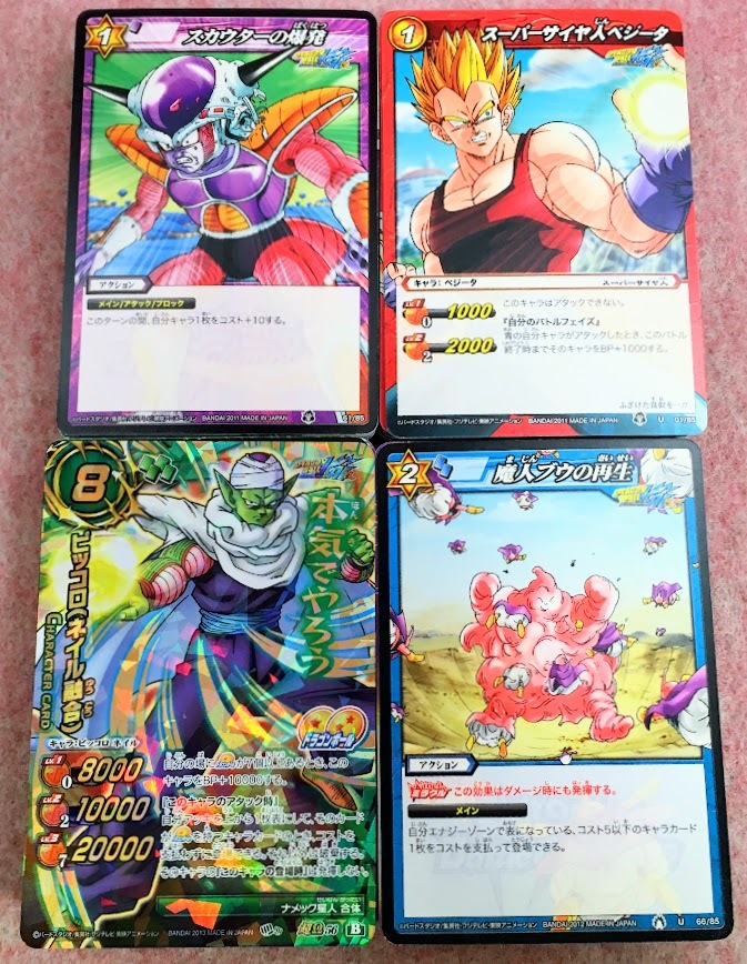 送230円～ 大量! ドラゴンボール「ミラクルバトルカードダス 他」トレーディングカード まとめて セット　鳥山明 DB コラボ カードダス_画像9