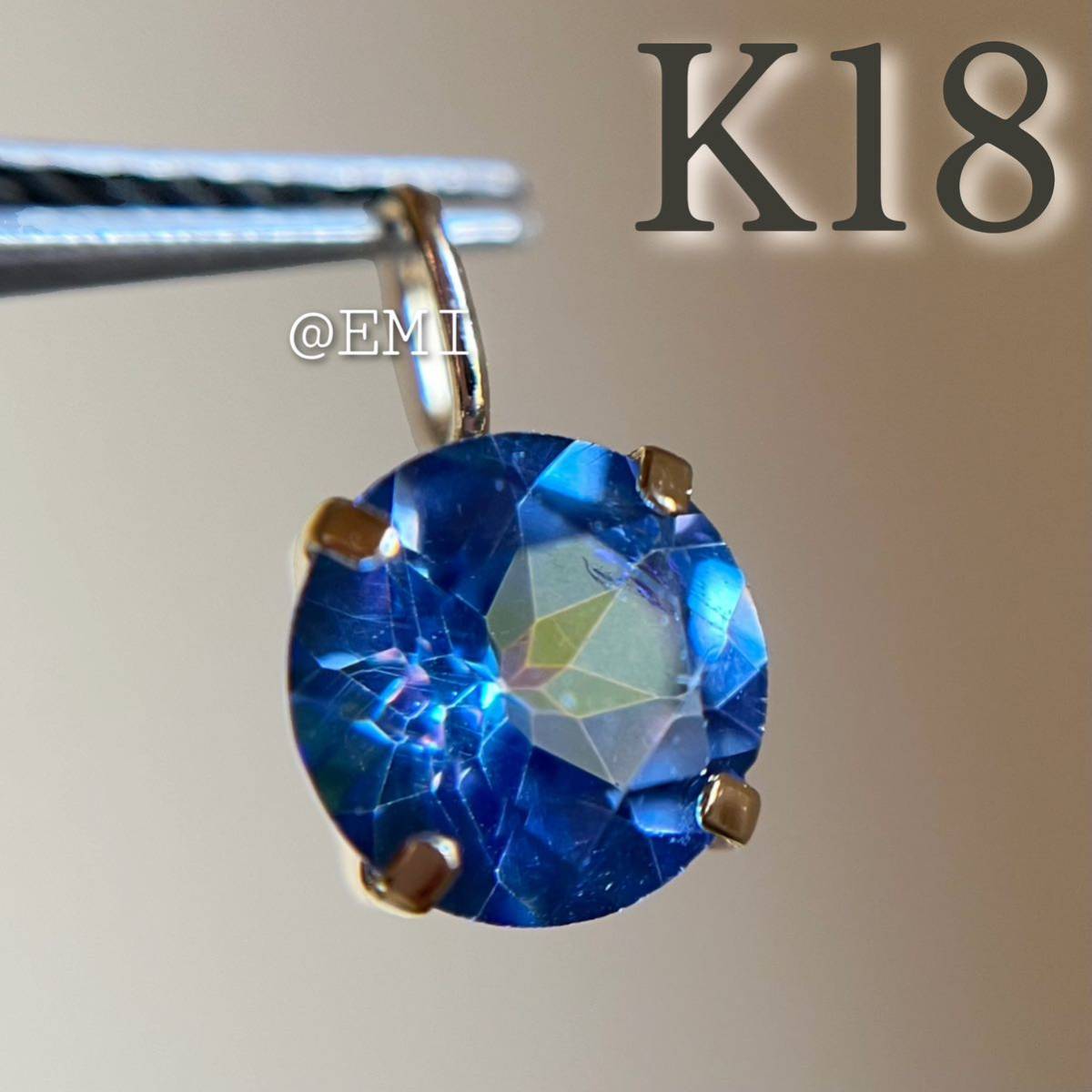 【スペシャルプライス☆☆】 K18 大粒♪天然石ミスティックトパーズ　ラウンドペンダントトップ　18金　ブルー