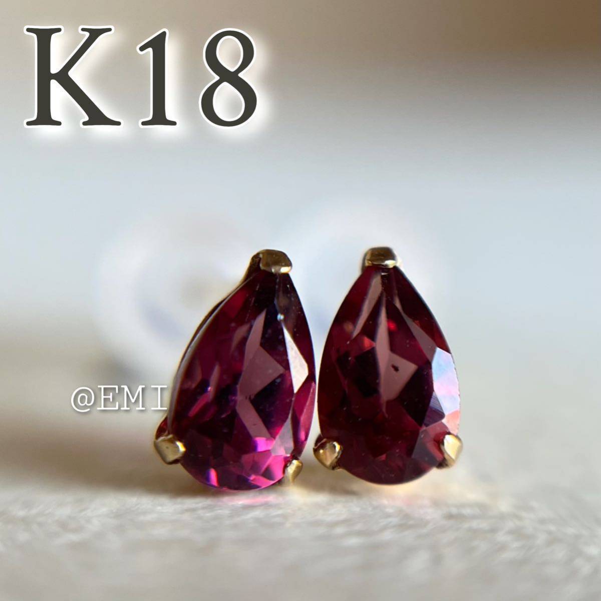 【スペシャルセール☆】K18 天然石レッドガーネット　ピアス　18金 pear_画像1