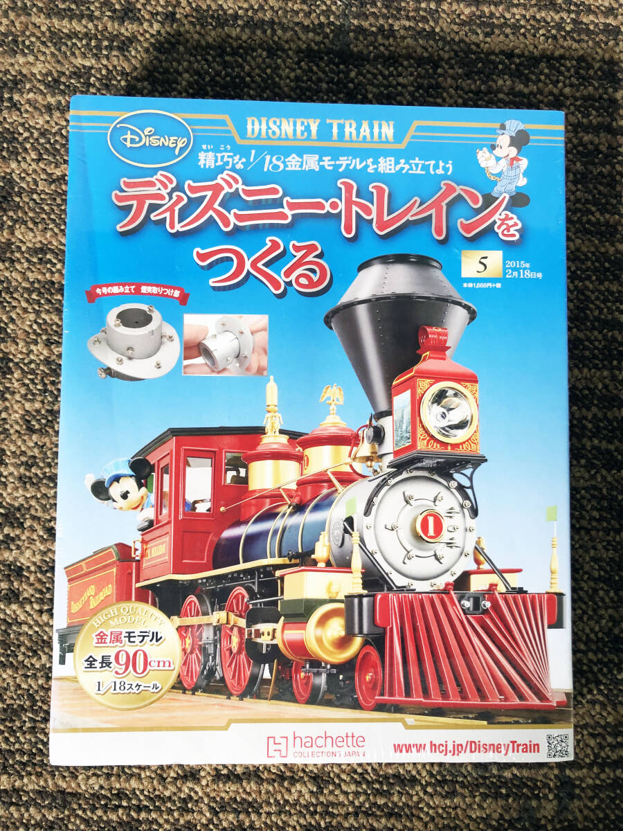 ◎★新品未使用★週刊ディズニートレインをつくる Disney 金属モデル 1～１１【 Disney 】CXZU_画像7