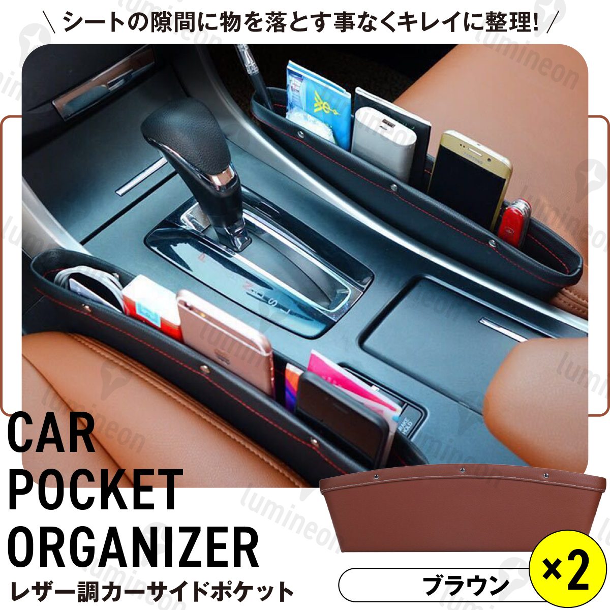 車(chē) 用 サイド ポケット 2點(diǎn) セット シート 収納 隙間 ボックス クッション 運(yùn)転席 助手席 車(chē) 便利 おしゃれ 荷物 小物入れ ゴミ箱 g180c 2