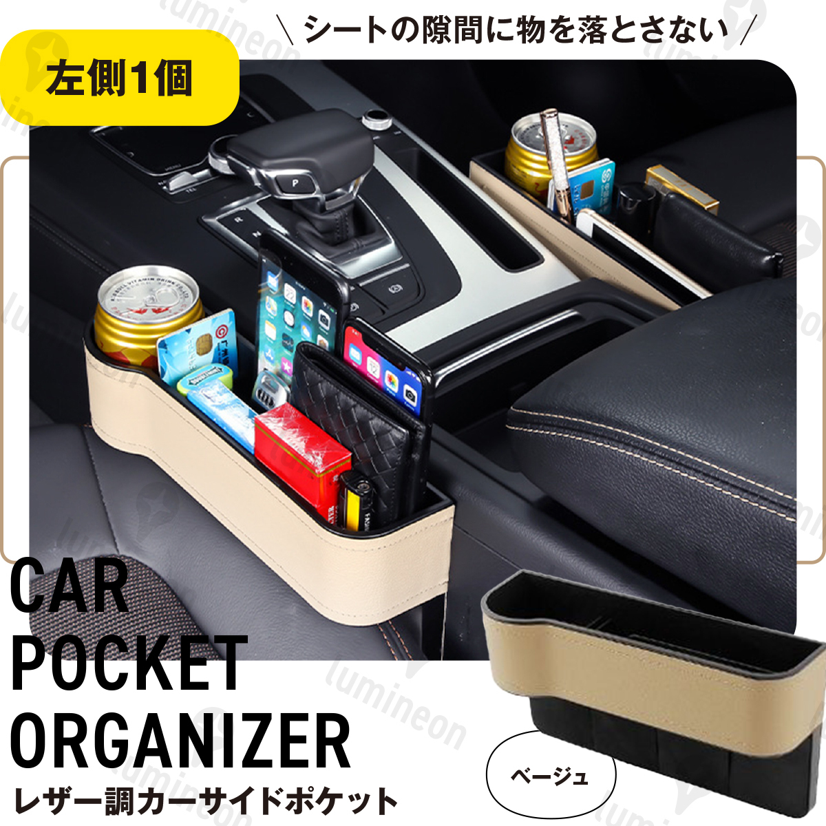 車 用 サイド ポケット 助手席用 ドリンクホルダー シート 荷物 収納 グッズ 隙間 ボックス 車 整理 おしゃれ 小物入れ ゴミ箱 g182bl 2_画像1