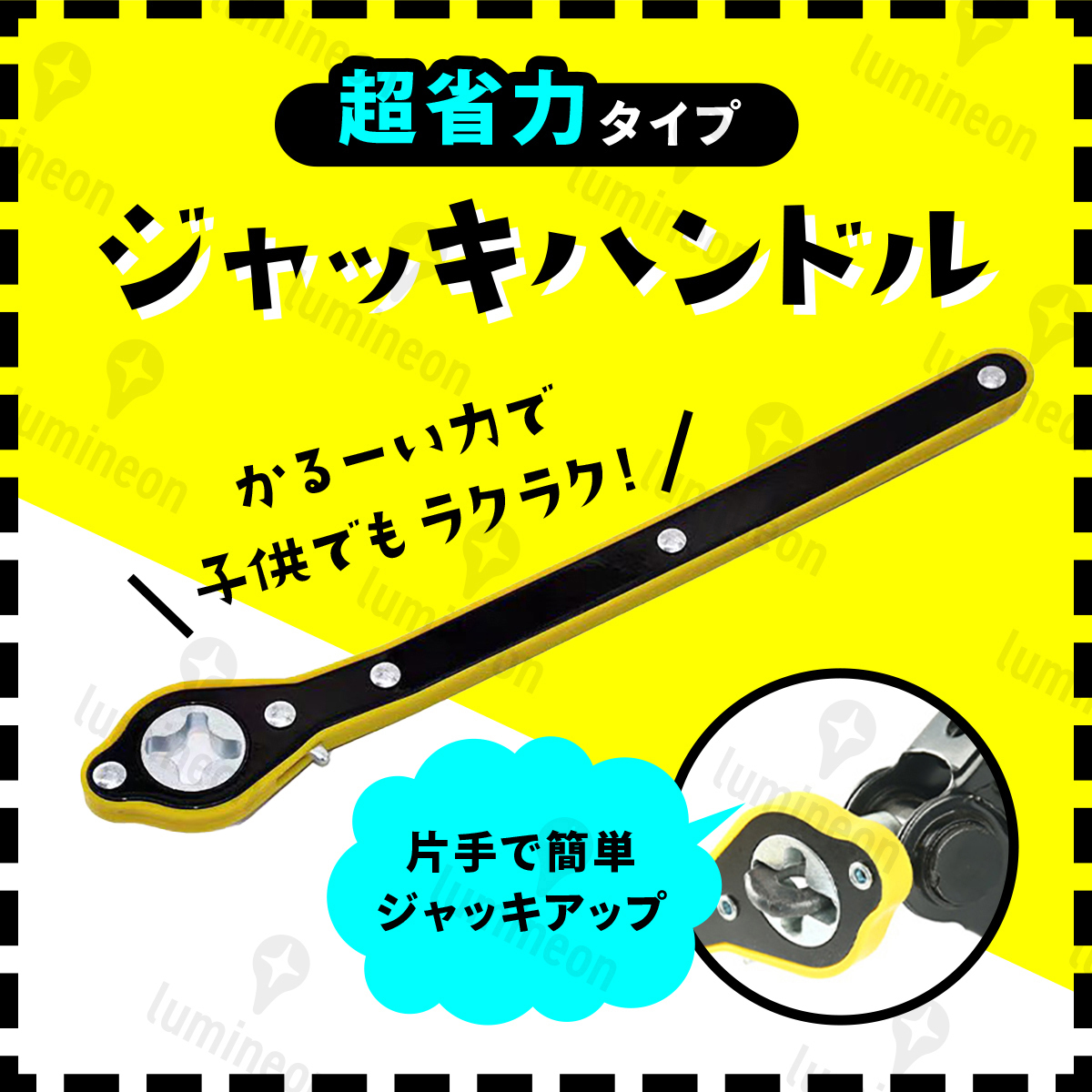 パンタ ジャッキ ハンドル レバー ラチェット レンチ ジャッキアップ 省力 パンタグラフ シザースジャッキ タイヤ 交換 車 工具 g038 3_画像1