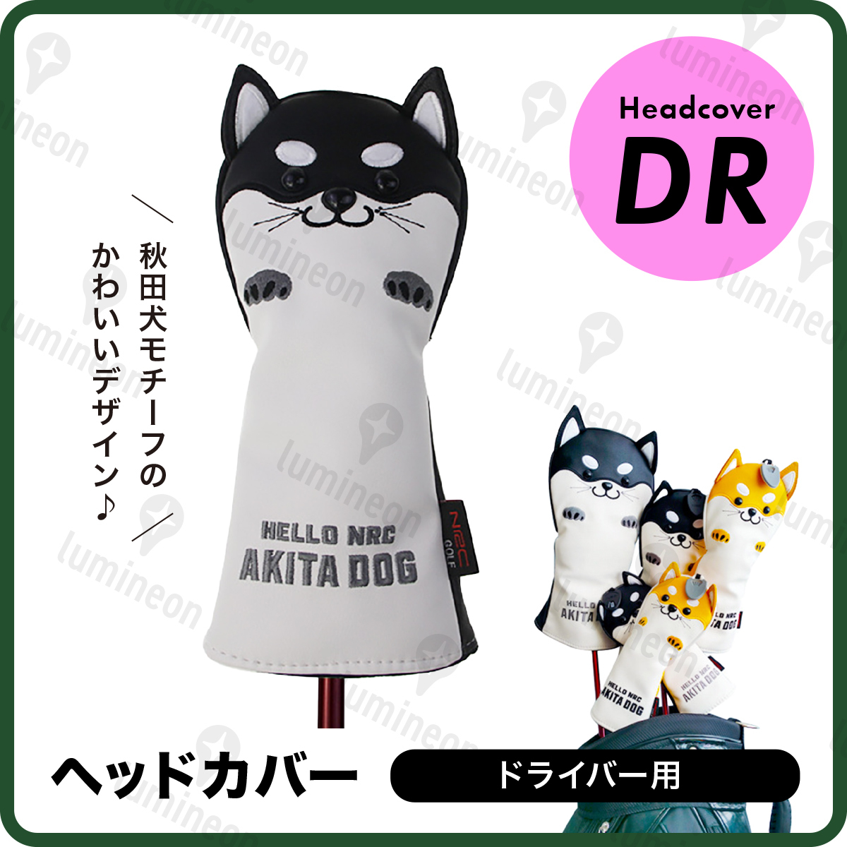 ゴルフ ヘッド カバー クラブ ドライバー 秋田 犬 レザー ボア DR アニマル 黒 小物 用品 ケース プレゼント 柴犬 アクセサリー g123cb 1