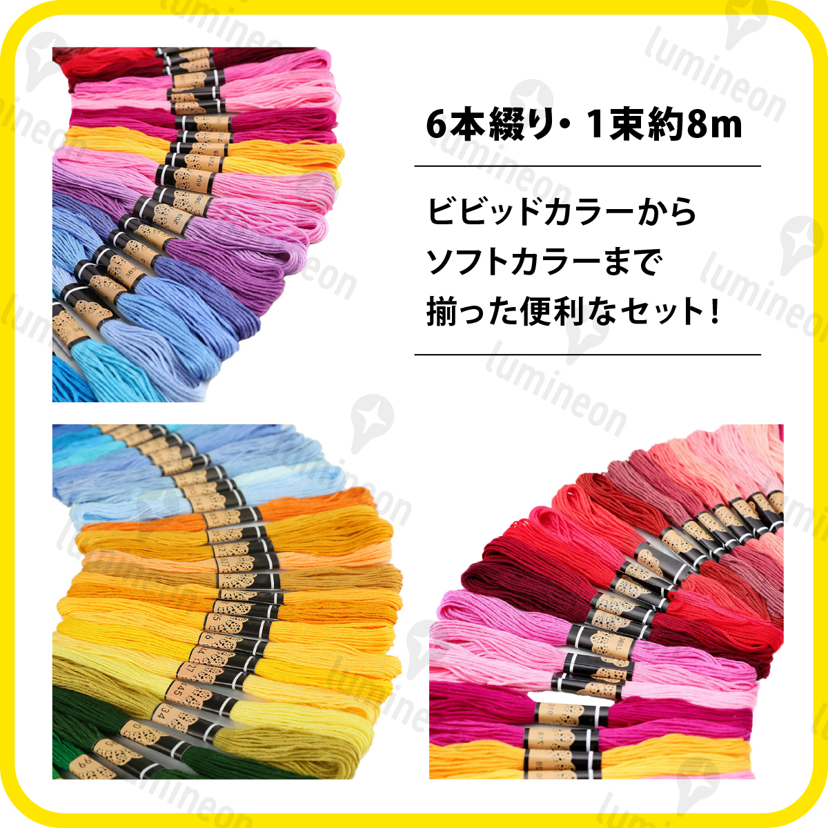2セット 刺繍糸 g012c