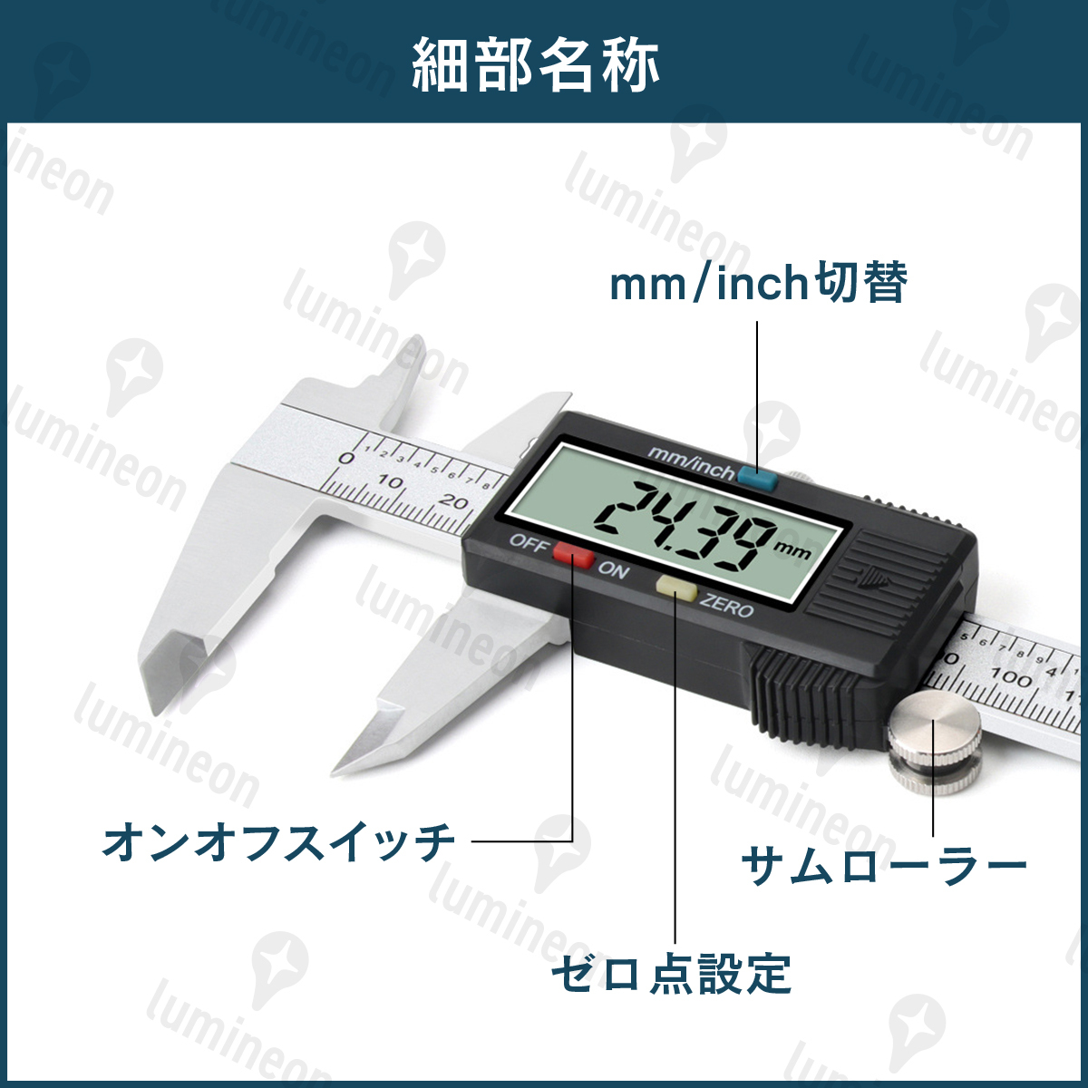 デジタル ノギス 0.01mm〜200mm ケース付 ステンレス 外径 内径 段差 深さ測定 ミリ インチ 切り替え DIY 測定 計測 定規 20cm g023b 1_画像3