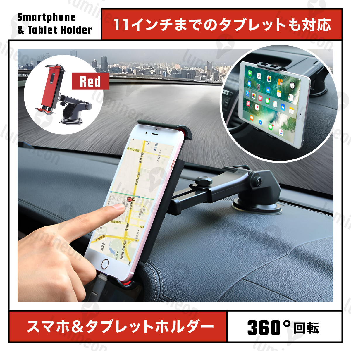 タブレット ホルダー スマホ 車載 アーム 360度 iPad iPhone 携帯 ナビ 固定 回転 吸盤 マウント 横向き 横置き 挟む おしゃれ g096b 1_画像1