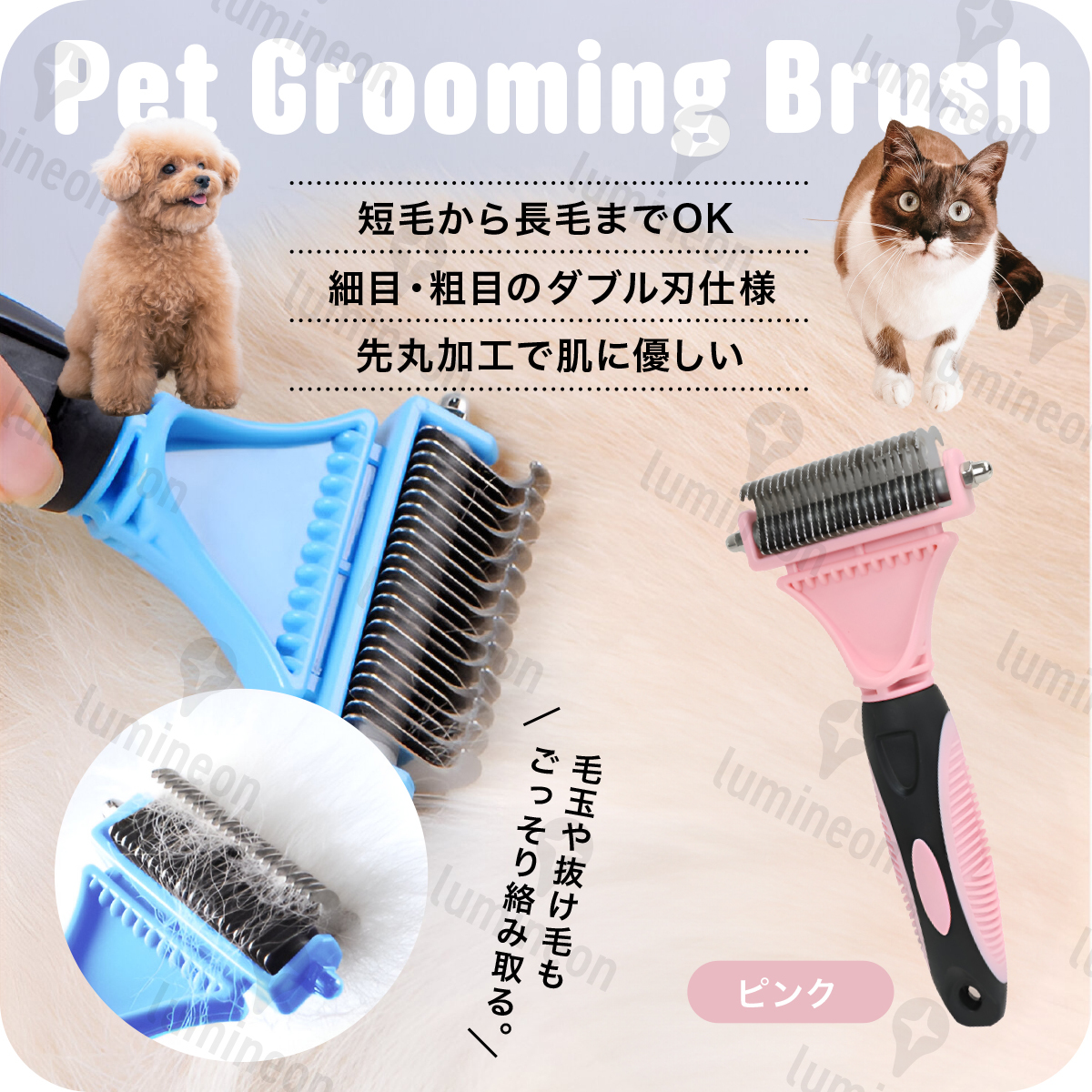 ペット ブラシ 毛玉 取り 安全 猫 用 犬 グルーミング 両面刃 ねこ 除毛 犬用品 猫用品 抜け毛 チワワ 大型犬 ワンプッシュ 掃除機 g221b 1