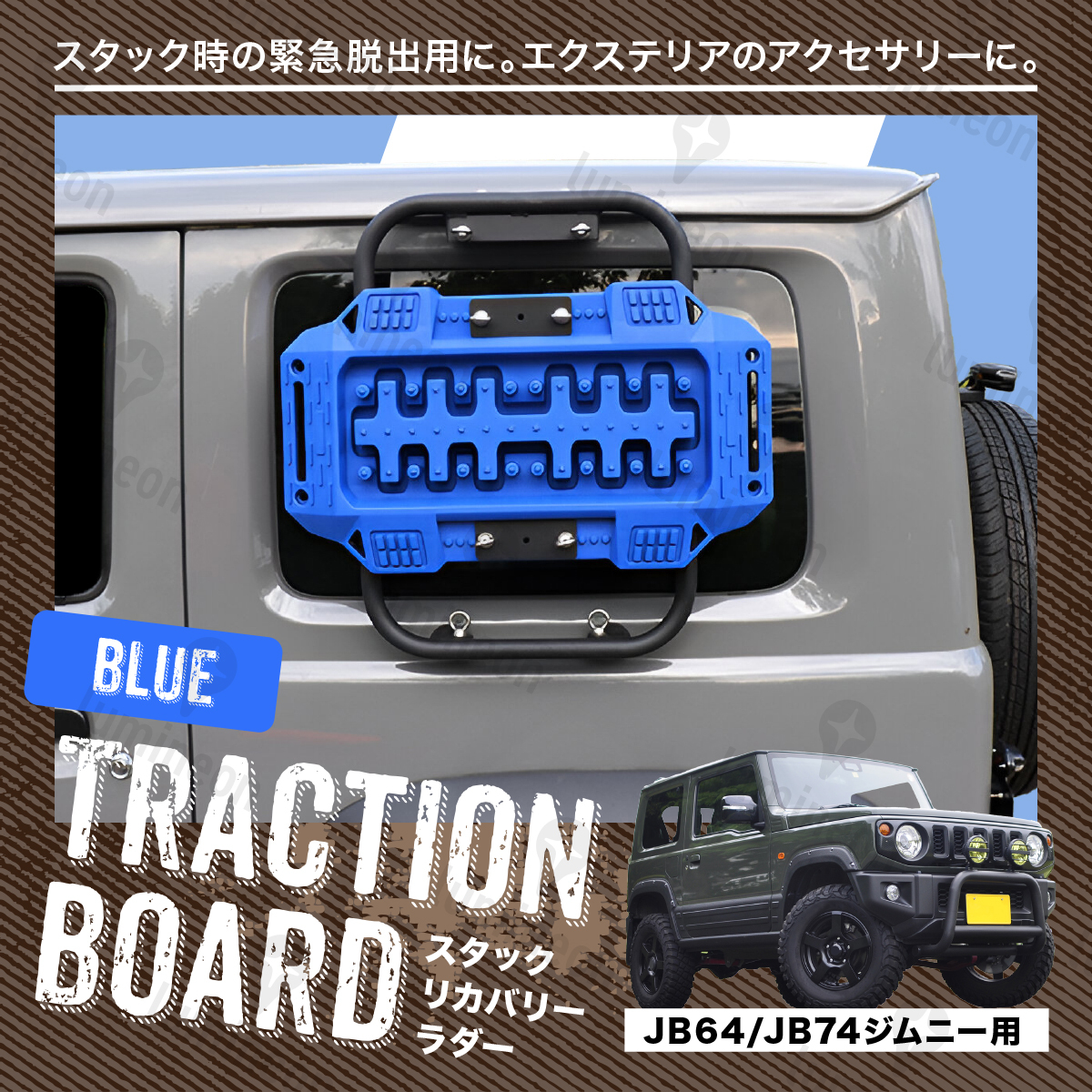 車 スタック ラダー 緊急 脱出 ボード ジムニー ステップ スノー 車 スタック ラダー 緊急 脱出 ボード ジムニー ステップ スノー