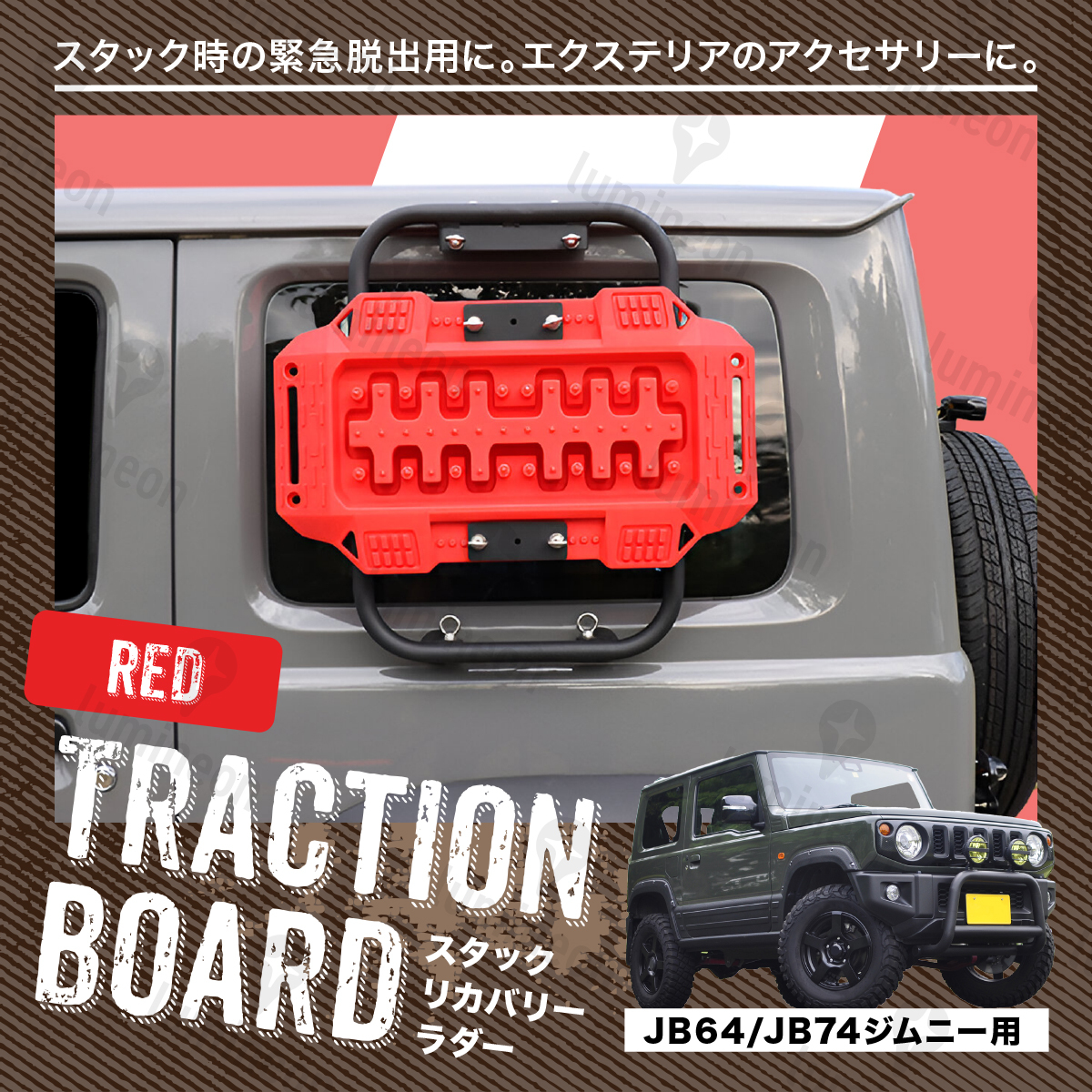 車 スタック ラダー 緊急 脱出 ボード ジムニー ステップ スノー 車 スタック ラダー 緊急 脱出 ボード ジムニー ステップ スノー