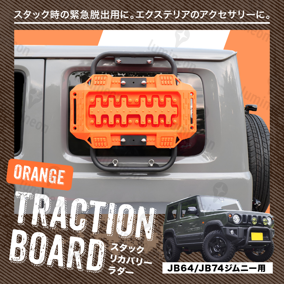 車 スタック ラダー 緊急 脱出 ボード ジムニー ステップ スノー 車 スタック ラダー 緊急 脱出 ボード ジムニー ステップ スノー