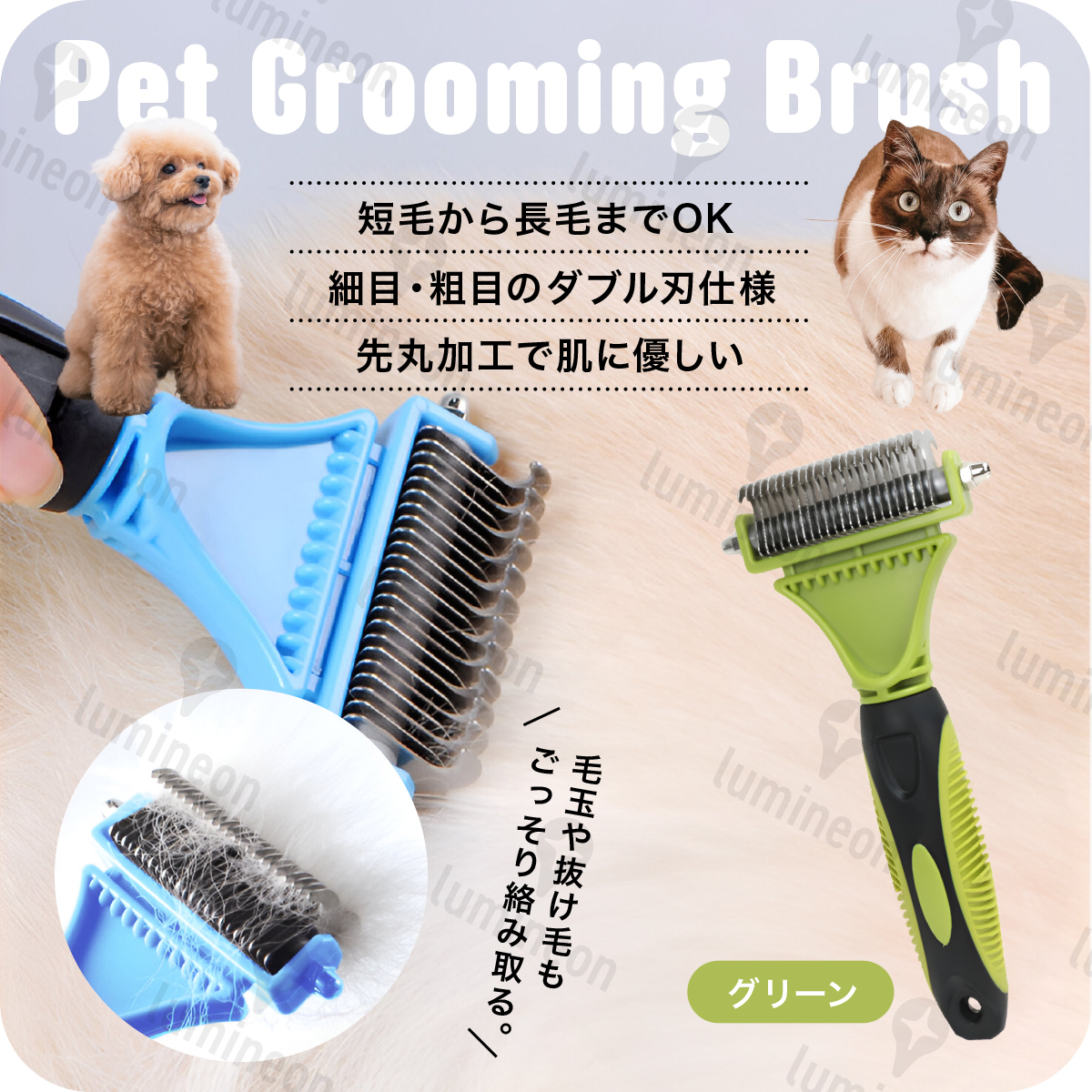 ペット ブラシ 毛玉 取り 安全 猫 用 犬 グルーミング 両面刃 ねこ 除毛 犬用品 猫用品 抜け毛 チワワ 大型犬 ワンプッシュ 掃除機 g221a 2_画像1