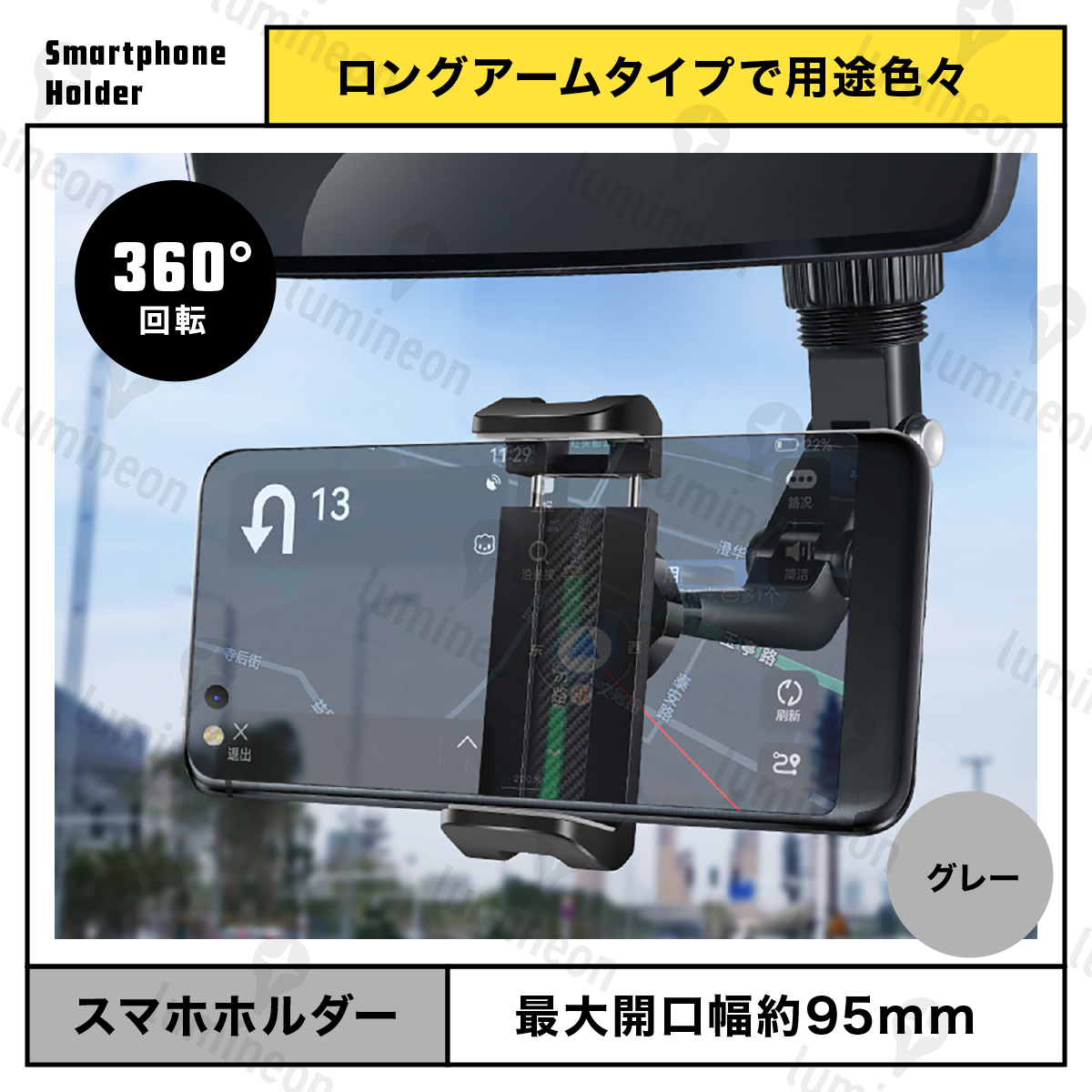 スマホ ホルダー 車載 車用 アーム 式 360度 iPhone 携帯 固定 ナビ 回転 ワンタッチ 車 横置き 横向き マウント 挟む クリップ g101a 1の画像1