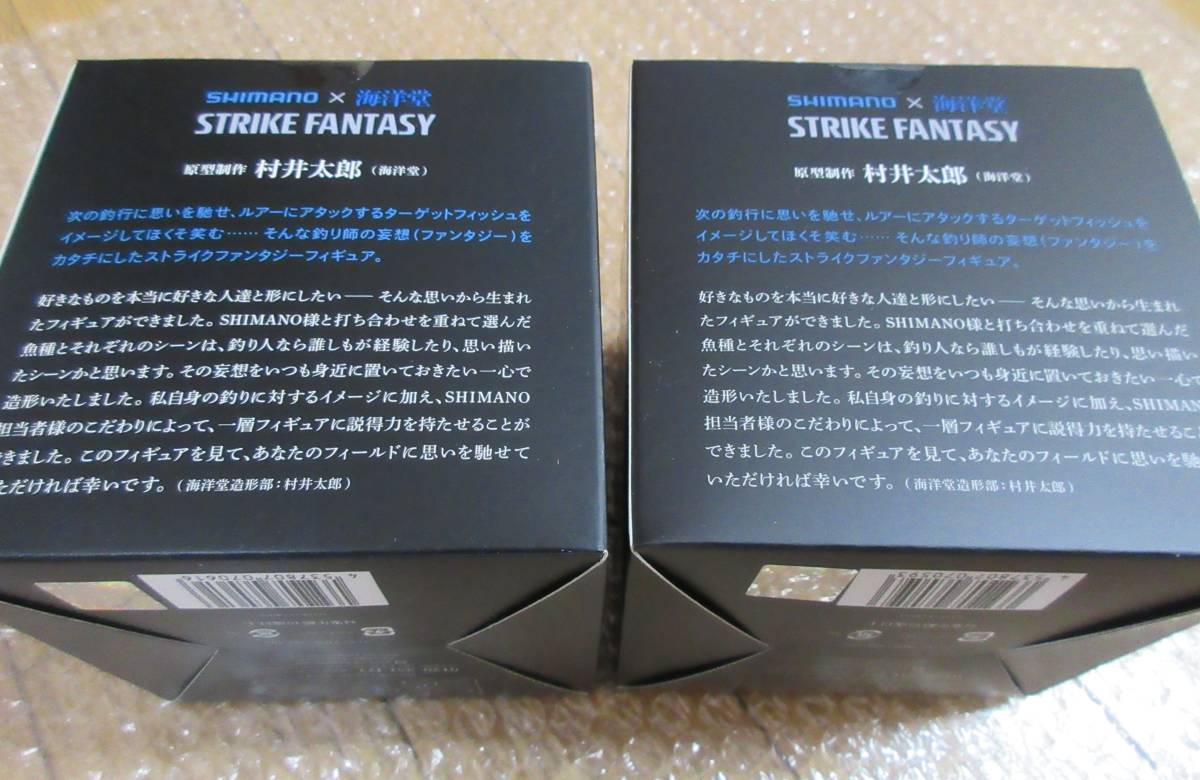 【送料無・未開封】海洋堂☆STRIKE FANTASY~ブラックバス,スズキの2体☆シマノ_画像5