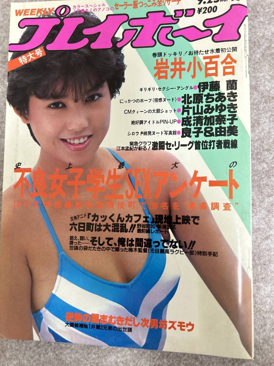 Yahoo!オークション - 週刊プレイボーイ 1984年 昭和59年9月25日 Yahoo!オークション - 週刊プレイボーイ 1984年 昭和59年9月25日