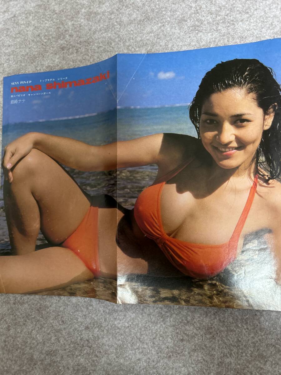 週刊プレイボーイ 1978年 昭和53年5月23日 島崎ナナピンナップ 週刊プレイボーイ 1978年 昭和53年5月23日 島崎ナナピンナップ