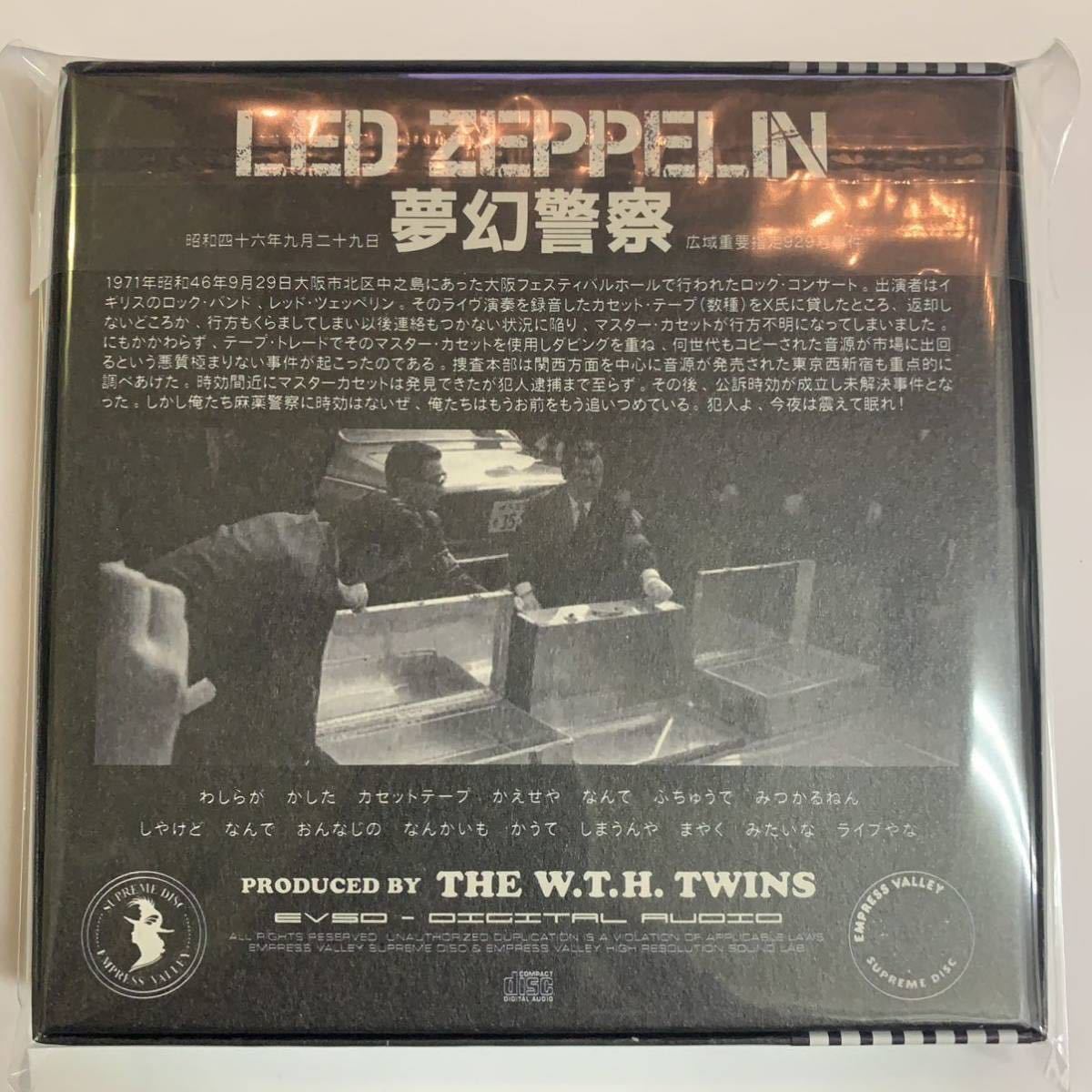 LED ZEPPELIN / MUGEN K-SATSU 9CD BOX 1971年大阪フェスティバルホール公演 阪神タイガース日本一優勝記念大特価！！の画像2