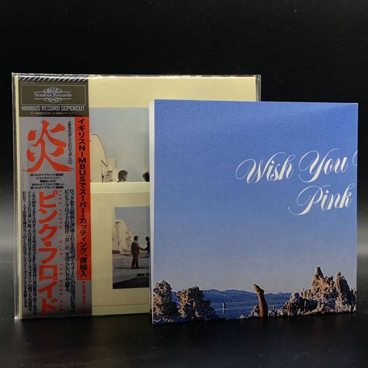 PINK FLOYD / WISH YOU WERE HERE Nimbus Records Supercut 高音質盤の最高峰ニンバスレコード！CD化帯付き紙ジャケット！激レア！