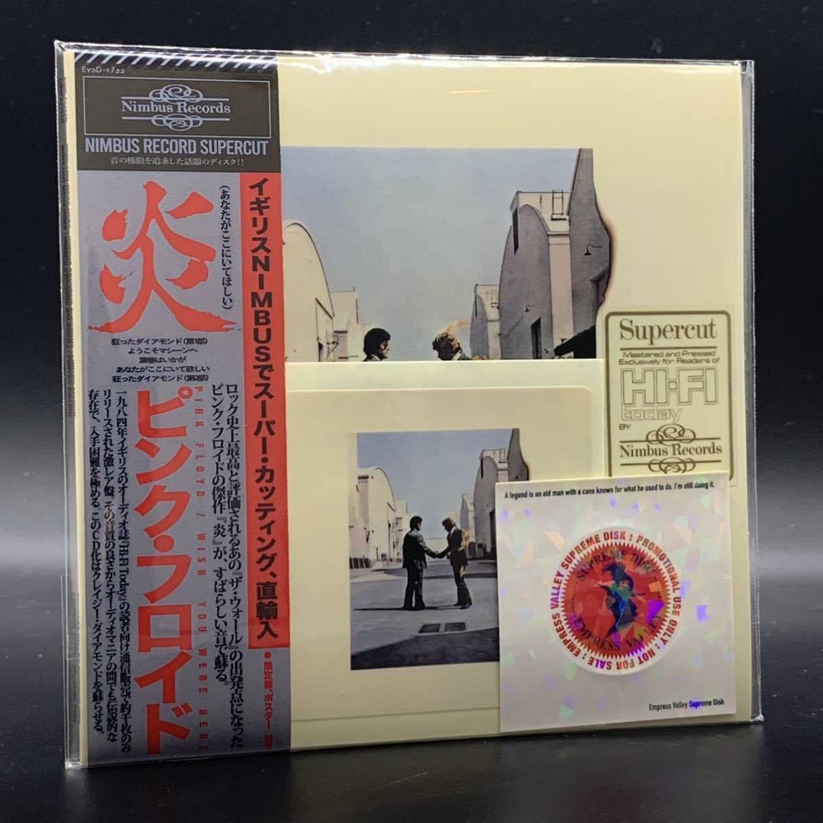 PINK FLOYD / WISH YOU WERE HERE Nimbus Records Supercut 高音質盤の最高峰ニンバスレコード！CD化帯付き紙ジャケット！激レア！