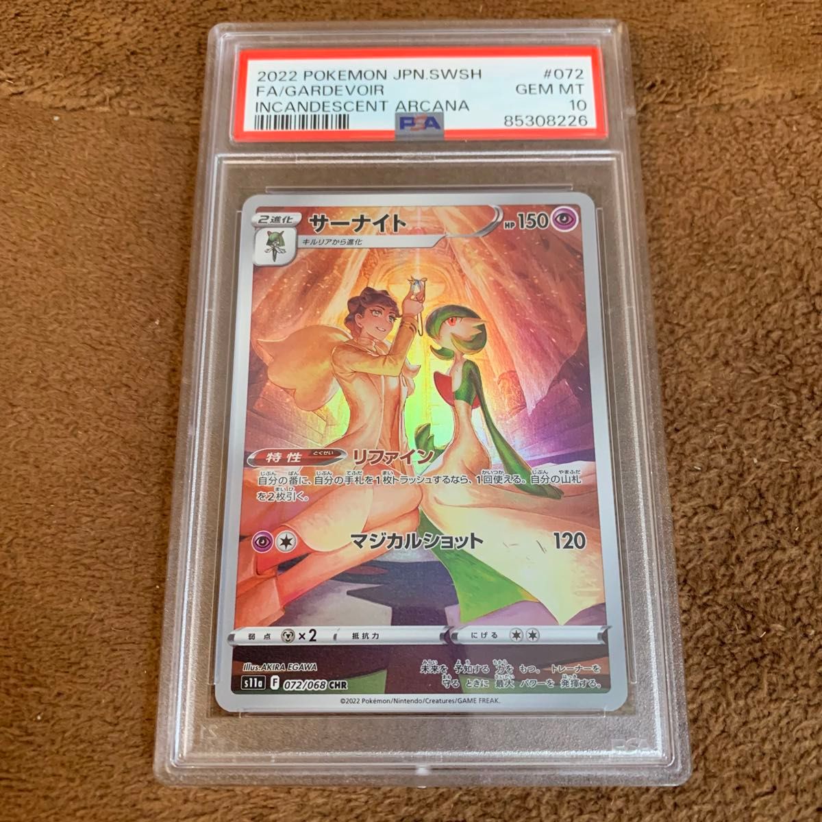 サーナイト CHR 白熱のアルカナ PSA10|Yahoo!フリマ(旧PayPay サーナイト CHR 白熱のアルカナ PSA10|Yahoo!フリマ(旧PayPay