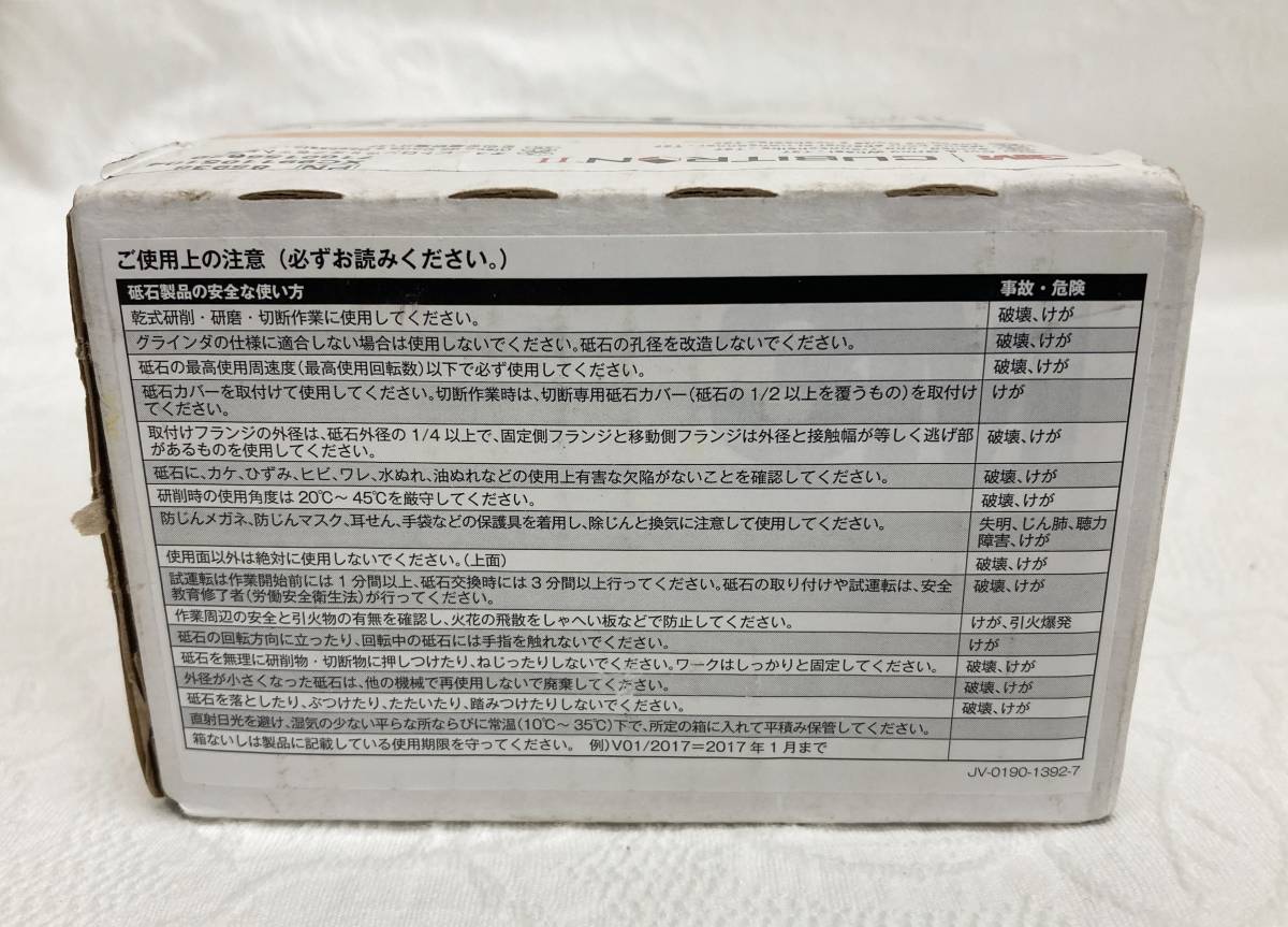 〇 3M キュービトロン２ オフセット砥石 PN85938 外径100ｍｍ 10枚入 スリーエム CUBITRONⅡ 100x42x15 切断兼用の研削砥石_画像5