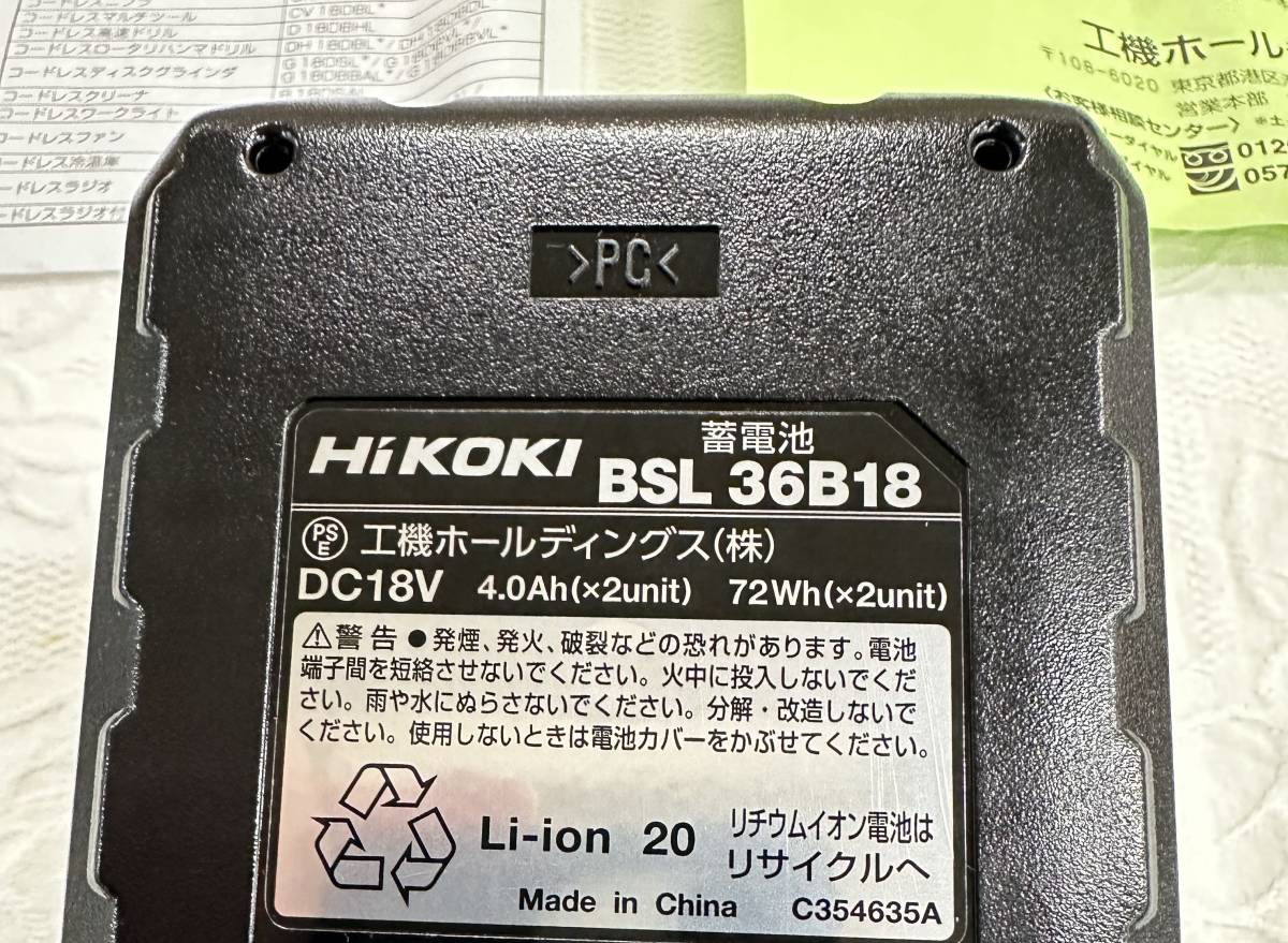 ◇美品 ハイコーキ HiKOKI コードレス冷温庫 UL18DC （バッテリー BSL36Ｂ18 1個付き） フォレストグリーン_画像7