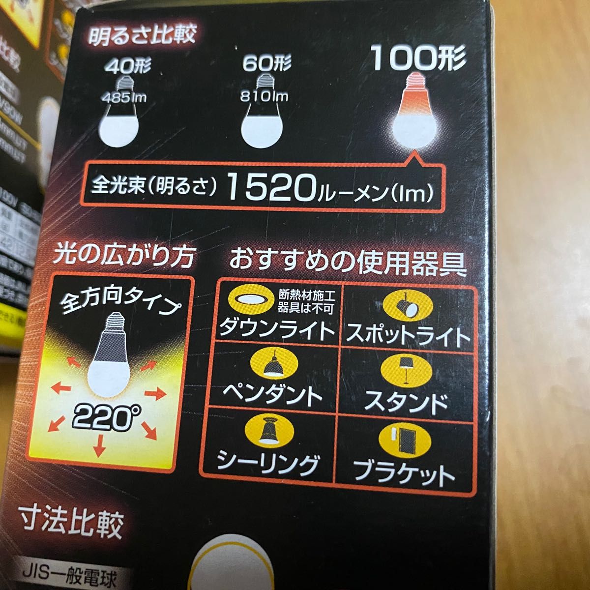 3個セット　新品未開封 三菱 LED電球 E26口金 長寿命 100W形/全方向タイプ/電球色■LDA12L-G/100/S-A■