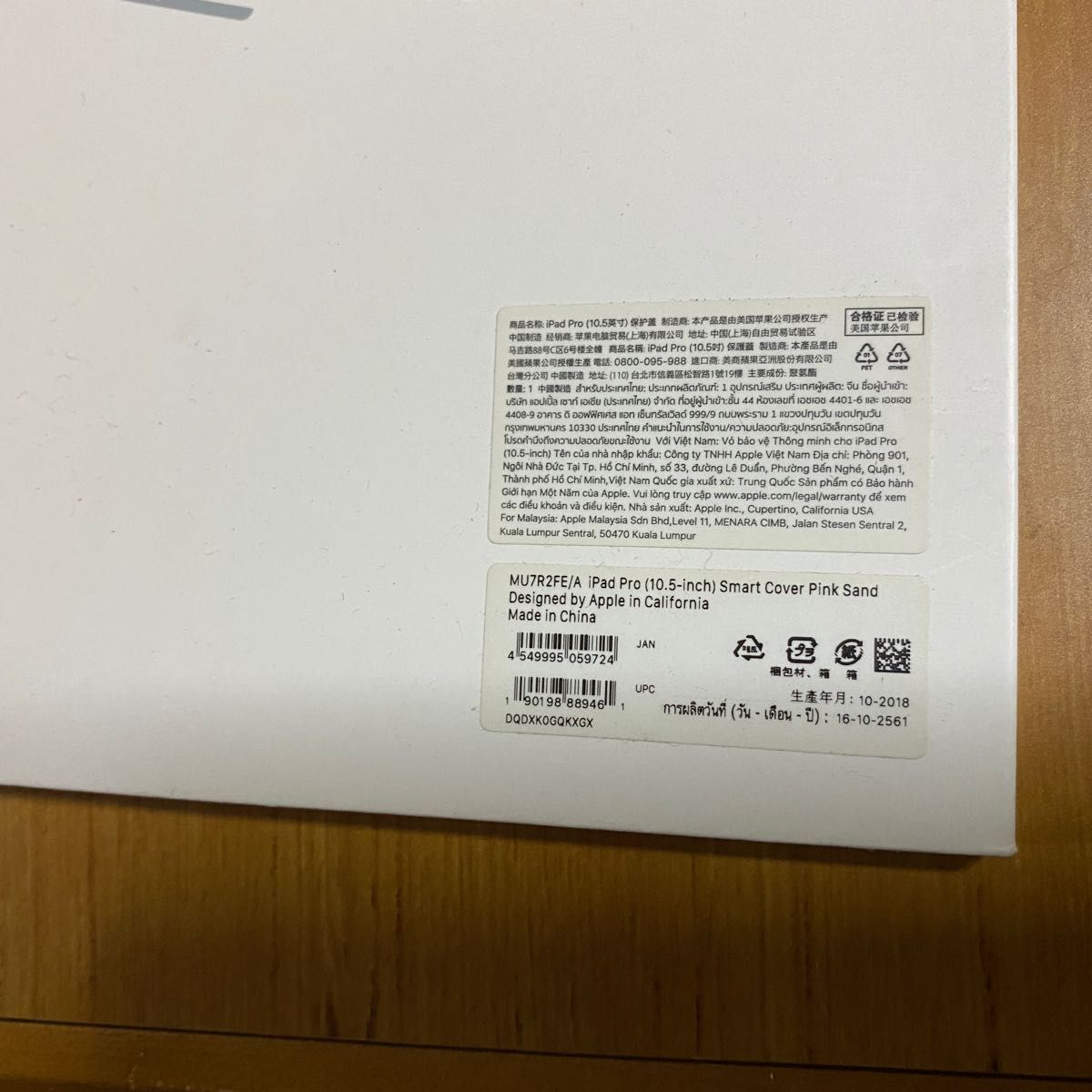 未使用　純正品　Apple 10.5インチiPad Pro用Smart Cover - ピンクサンド MU7R2FE/A