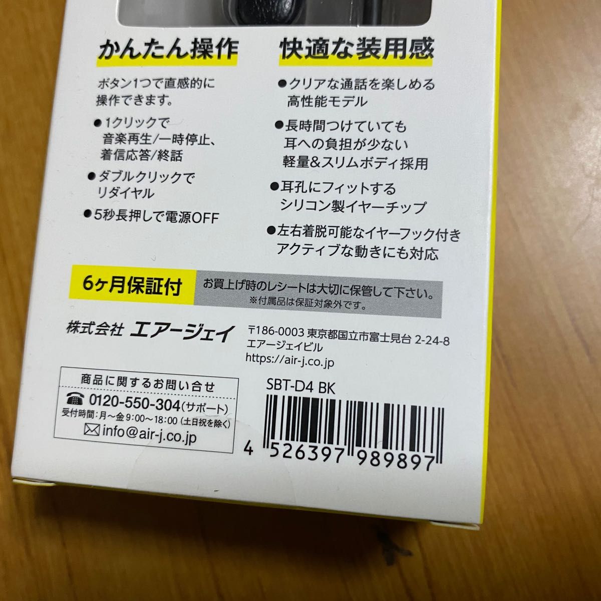 新品　エアージェイ(Air J)SBT-D4 BK(ブラック) Bluetooth ver5.0 ワイヤレスヘッドセット