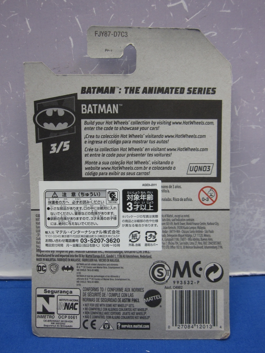 C13　Hot wheels ホットウィール MUSCLE SPEEDER/BATMAN バットマン BATMOBILE・THE ANIMATED SERIES 他　4点セット_画像8