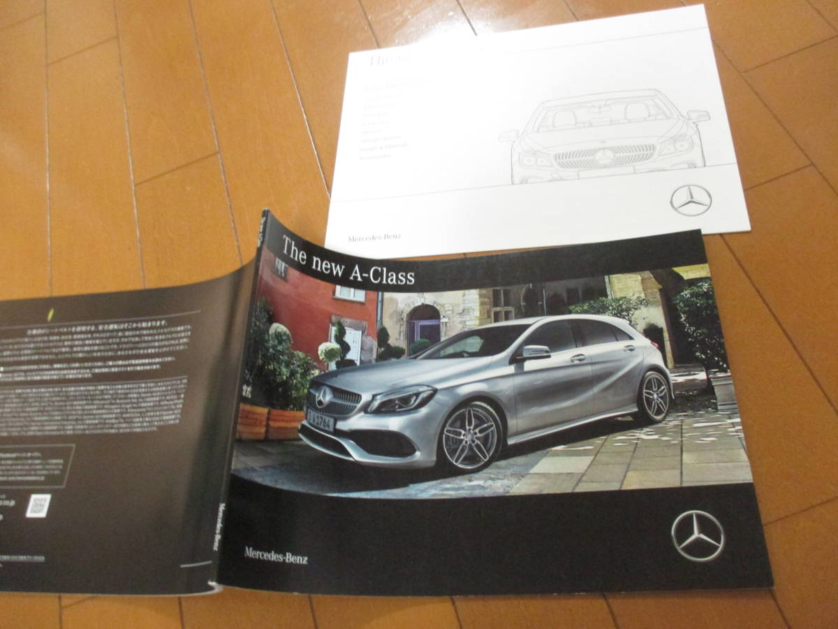  дом 22908　 каталог 　■ Benz ■　Ａ　 класс ■2015.11　  выпуск 51　 страница 