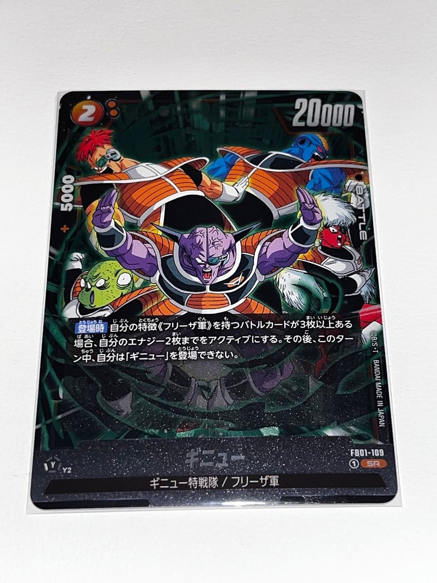 ドラゴンボールカードゲーム フュージョンワールド 覚醒の鼓動 ドラゴンボールカードゲーム フュージョンワールド 覚醒の鼓動