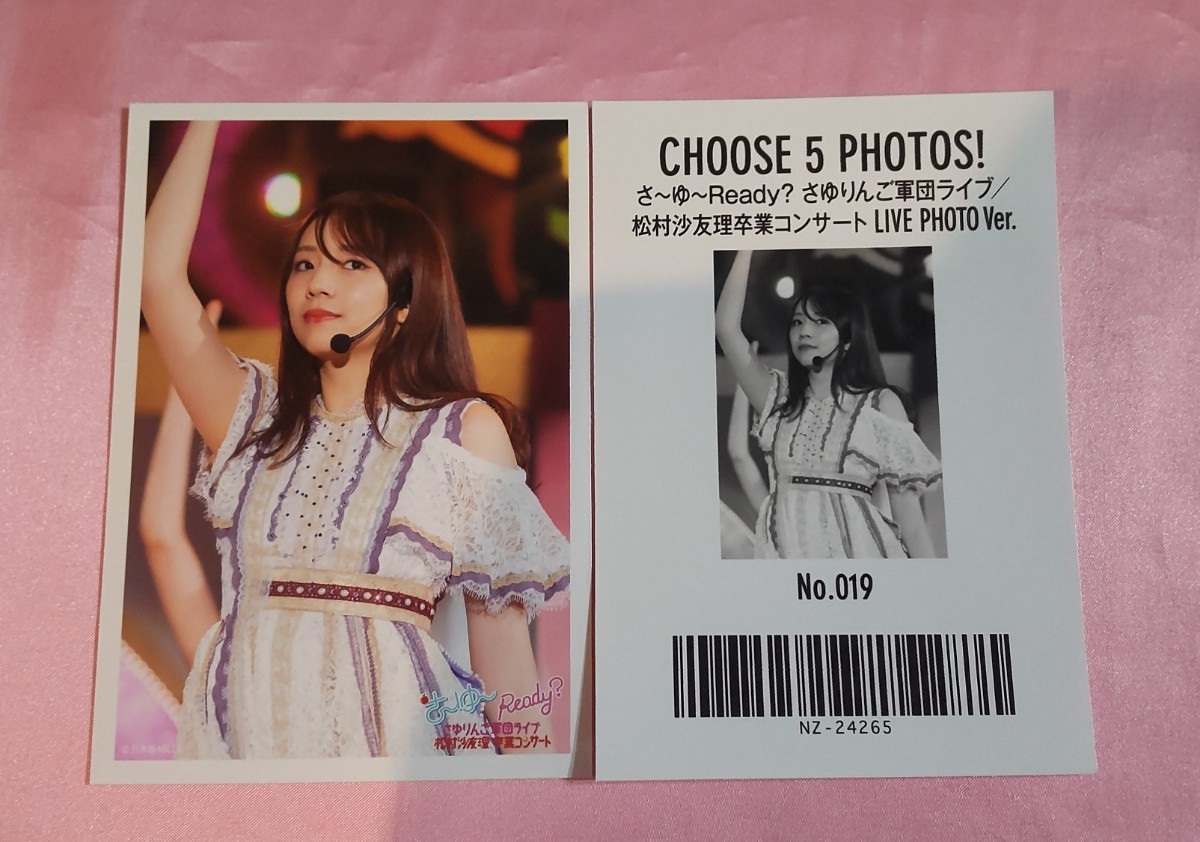 乃木坂４６ 新内眞衣、写真、choose 5 photos! 松村沙友理卒業コンサート live photoの画像2