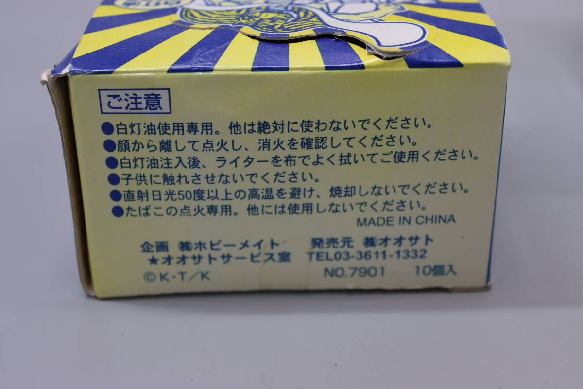 タイガーマクスのオイルライター　未使用　まとめて20個　箱付_画像9