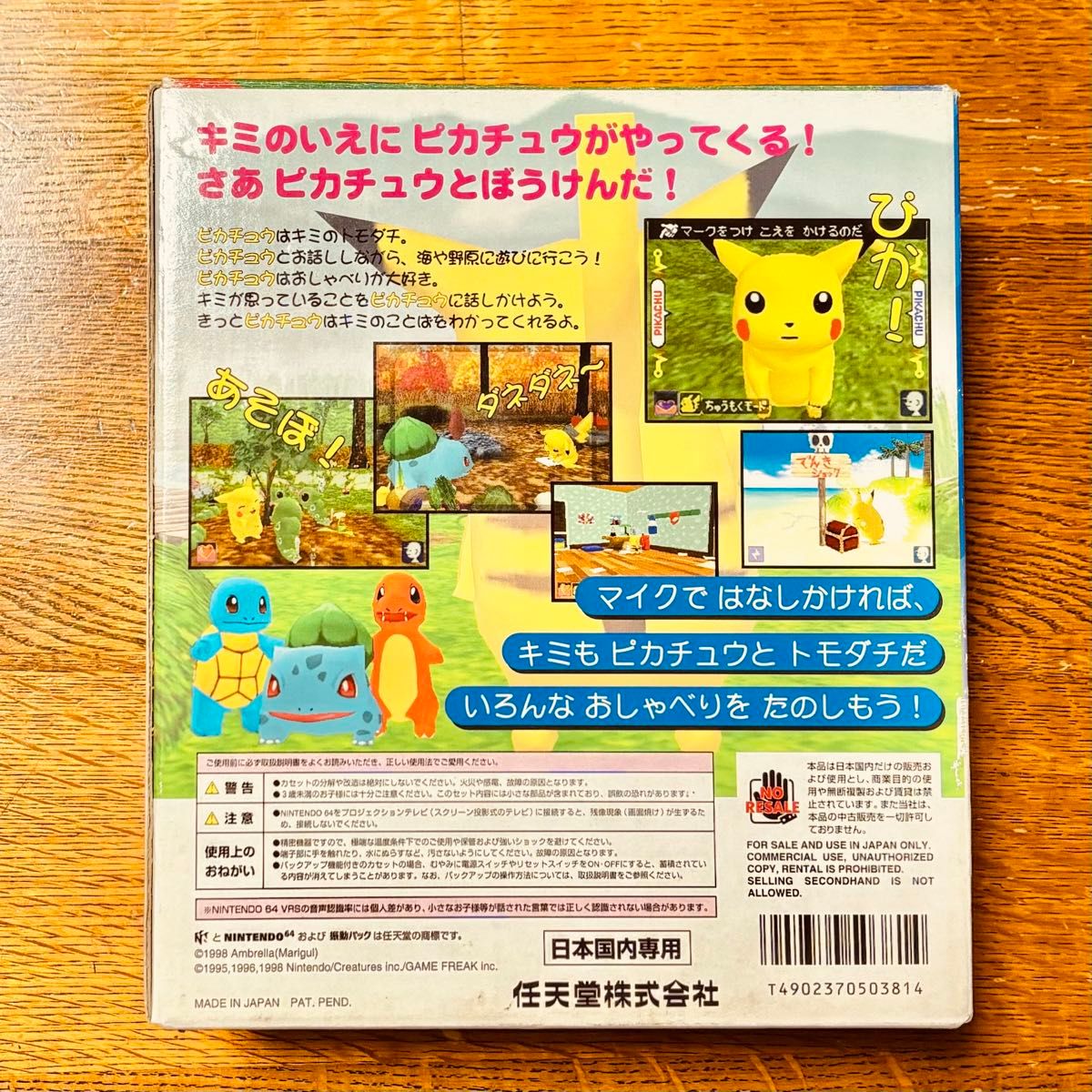 任天堂 ピカチュウげんきでちゅう Nintendo ポケモン ゲームソフト 説明書 コントローラー 64 VRS マイク