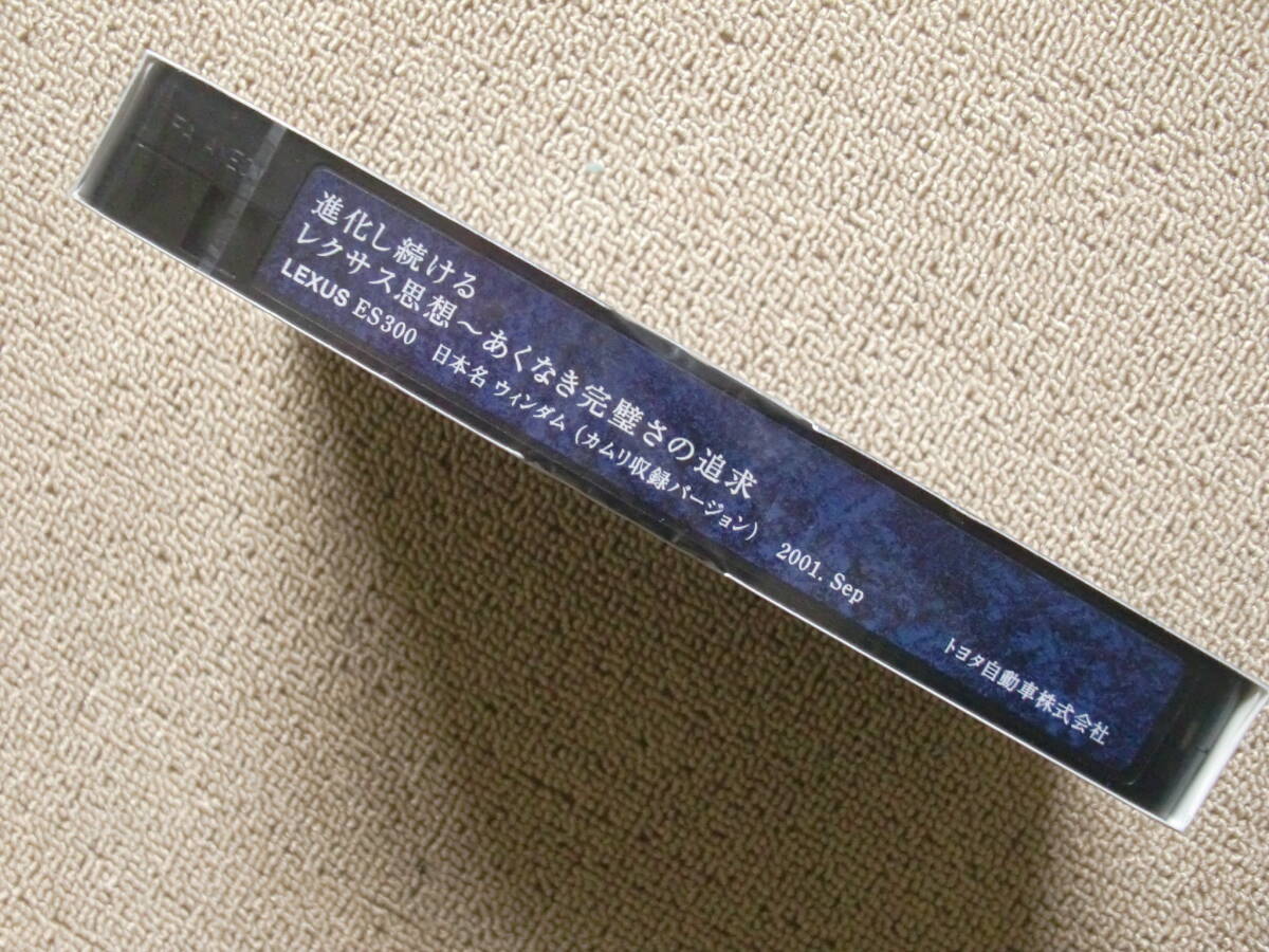 VHS　ビデオテープ　ビデオカタログ　トヨタ自動車　WINDOM ウィンダム　2001.AUG　 LEXUS ES300 日本名 ウィンダム　新品 未開封_画像3