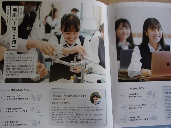 ★学校案内2023★大阪女学院高等学校(大阪市)★進んで社会に貢献する人に。★_画像6