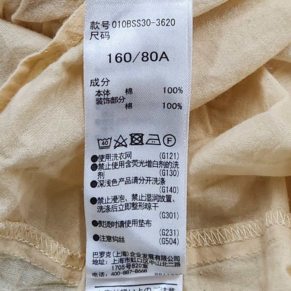 MOUSSY マウジー レディース ブラウス サイズ FREE コットン100％ No.664_画像6